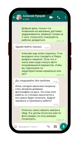 Всегда на связи с прорабом